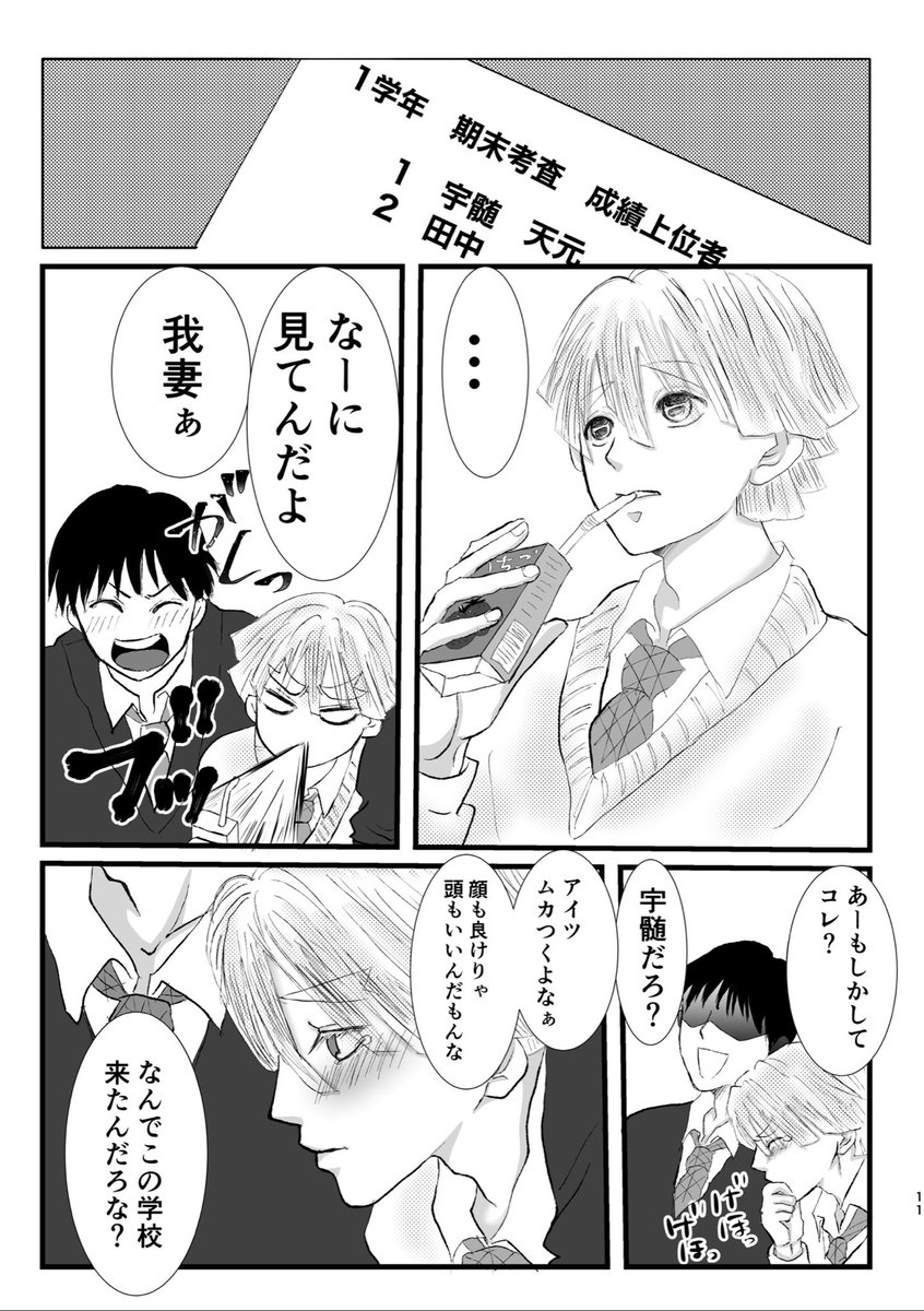 『パーカーを脱がせたい善i逸クンとキスしたい宇i髄クン』

✨第3話✨

⚠️年齢逆転宇善(宇が年下)

毎日更新するチャレンジ中❤️❤️❤️ 
