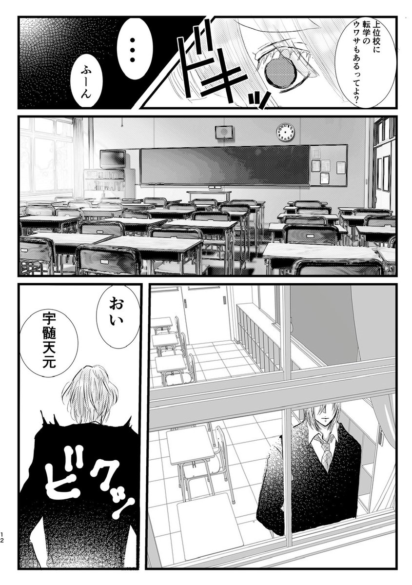 『パーカーを脱がせたい善i逸クンとキスしたい宇i髄クン』

✨第3話✨

⚠️年齢逆転宇善(宇が年下)

毎日更新するチャレンジ中❤️❤️❤️ 