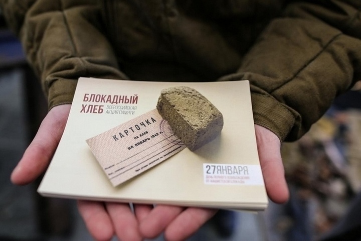 В Дубенском районе пройдет акция "Блокадный хлеб".27 января волонтеры будут раздавать жителям  информационные материалы о блокаде Ленинграда, подвиге его жителей и символические кусочки «блокадного хлеба» vk.com/dubna_obrazova…