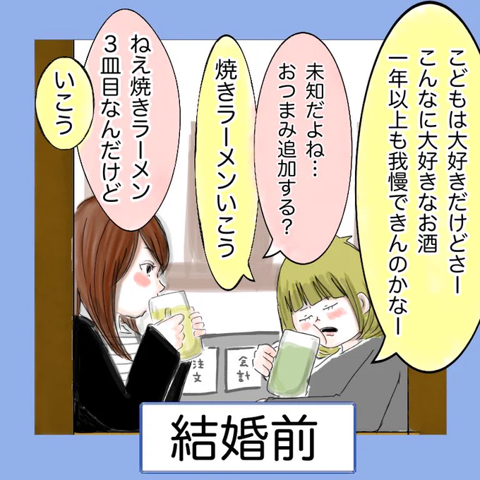 お酒が大好きな私の、妊娠前後です

#妊娠レポ
#エッセイ漫画
#育児絵日記 