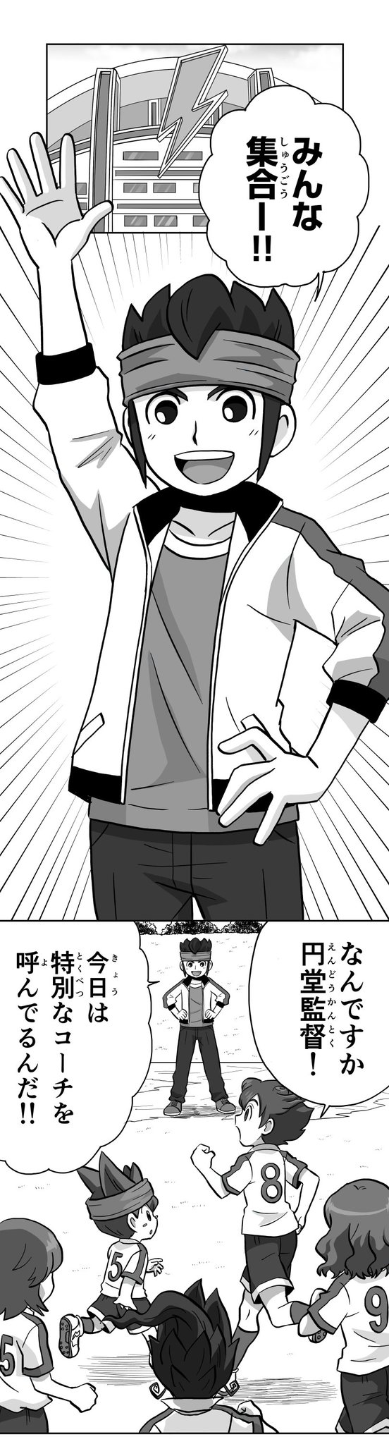 イナズマイレブン漫画 Amazon.co.jp: イナズマイレブン（5） (てんとう虫コミックス