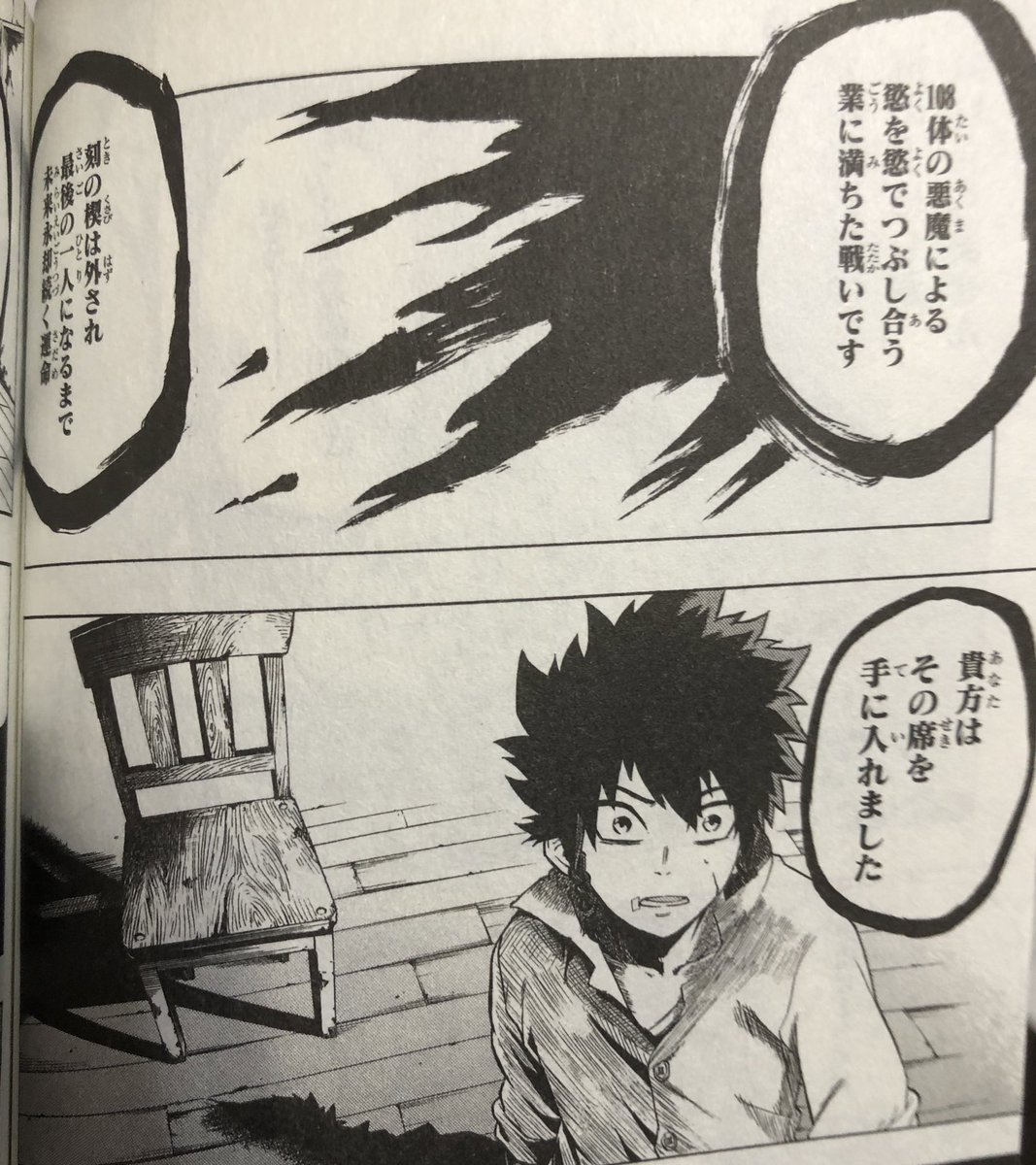 津尾 尋華 ジャンプ打ち切り漫画紹介263 デモンズプラン 全2巻 岡本喜道 16年 選ばれし者の願いを叶える デモンズプランを目指して金を貯めるボロとカルロス 念願が叶うその日 カルロスは冤罪に問われたボロの代わりに罪を被り死刑となる 夢見たものが
