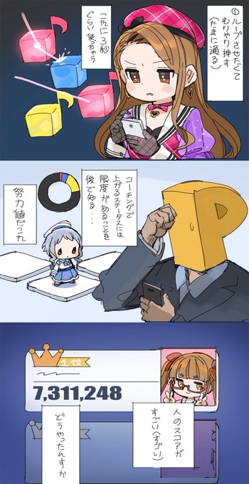 ポプマスのユニット、いつでも解散する軽い気持ちで組んだけど活動履歴など見てると解散できなくなりました 