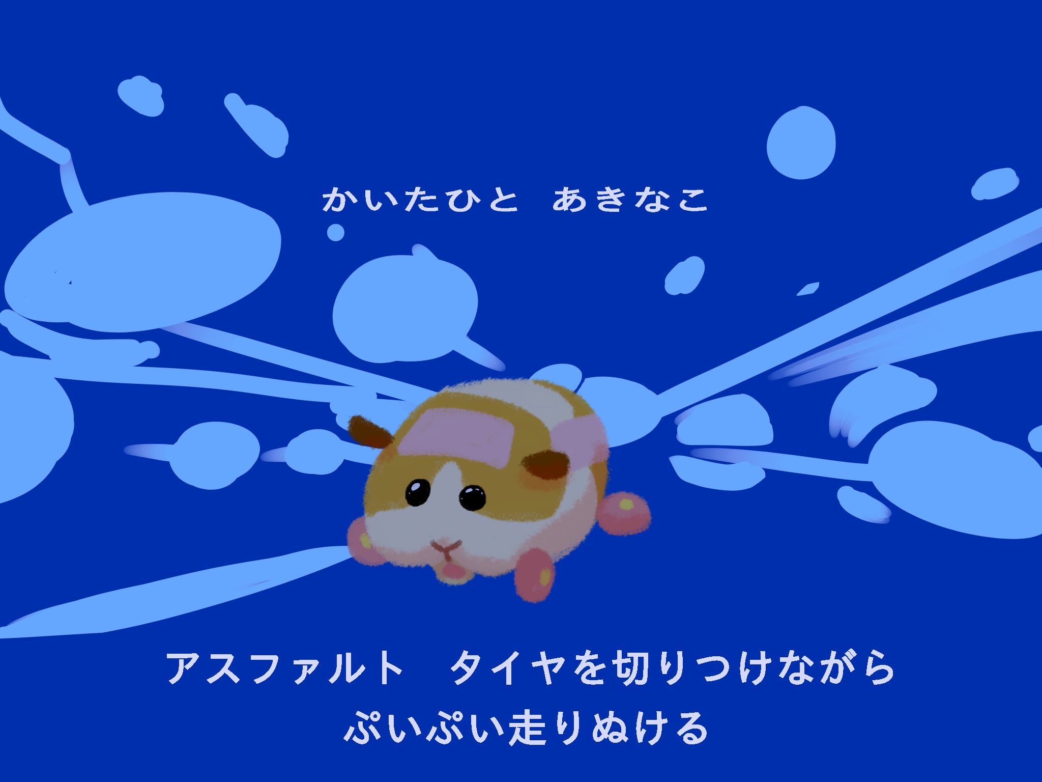 いったりかったり Rt Kinako Tclone モルカー描きました モルカー ファンアート T Co 1zp33qsp46 Twitter