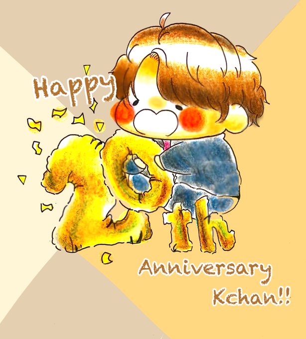 小山慶一郎入所記念日のtwitterイラスト検索結果