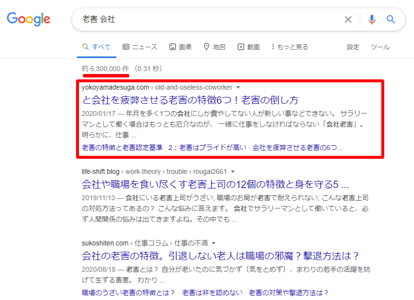 よこやま良平 プログラミング1500名講義中 他にもseo対策で 630万件中1位 665万件中1位 など上位件のキーワードも増えてきました プログラミングでもブログ作成したときにseo対策は必要になるので 基礎だけでも学習すると良い