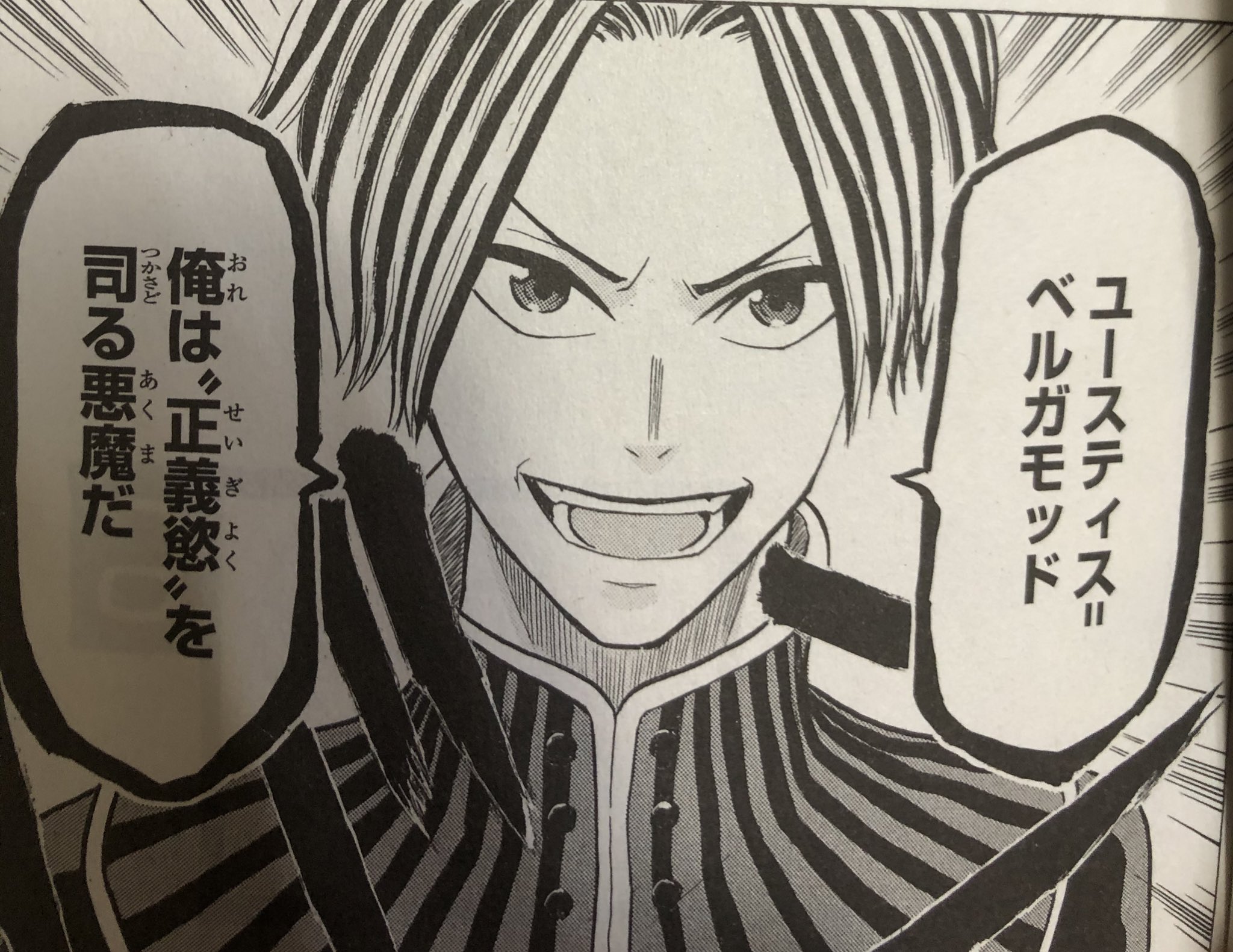 津尾 尋華 途中で仲間になる正義欲のユースも情報屋のサルビアも凡庸でキャラが弱いんですけど 不老不死の呪いの悲しさを描いたエピソードなんかは良かったと思います まあ 正義欲だとキャラの幅は作りにくかったか T Co 0a9nbawhe6 Twitter