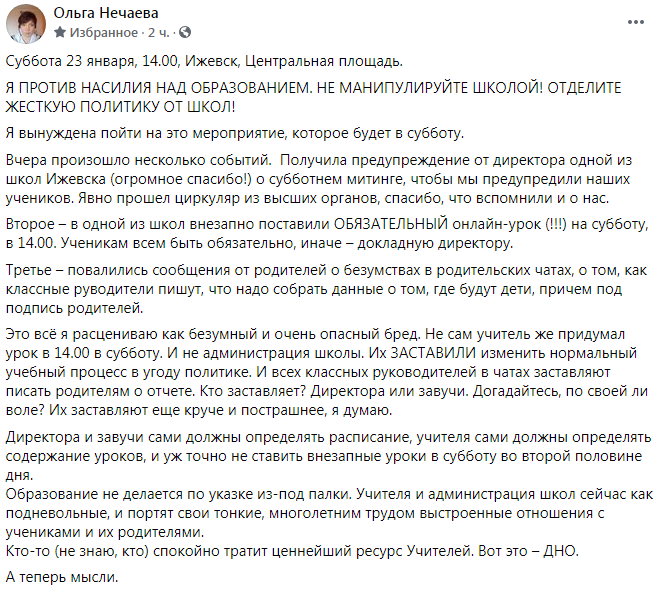 hotuser_ru's tweet photo. Руководитель математических смен "Сириуса", наставник множества победителей всероссийских олимпиад по математике,тренер российской сборной по математике - относительно митингов в ближайшую субботу. Читать полностью https://t.co/CZ53JBSzuR https://t.co/SRrS7yvBYk
