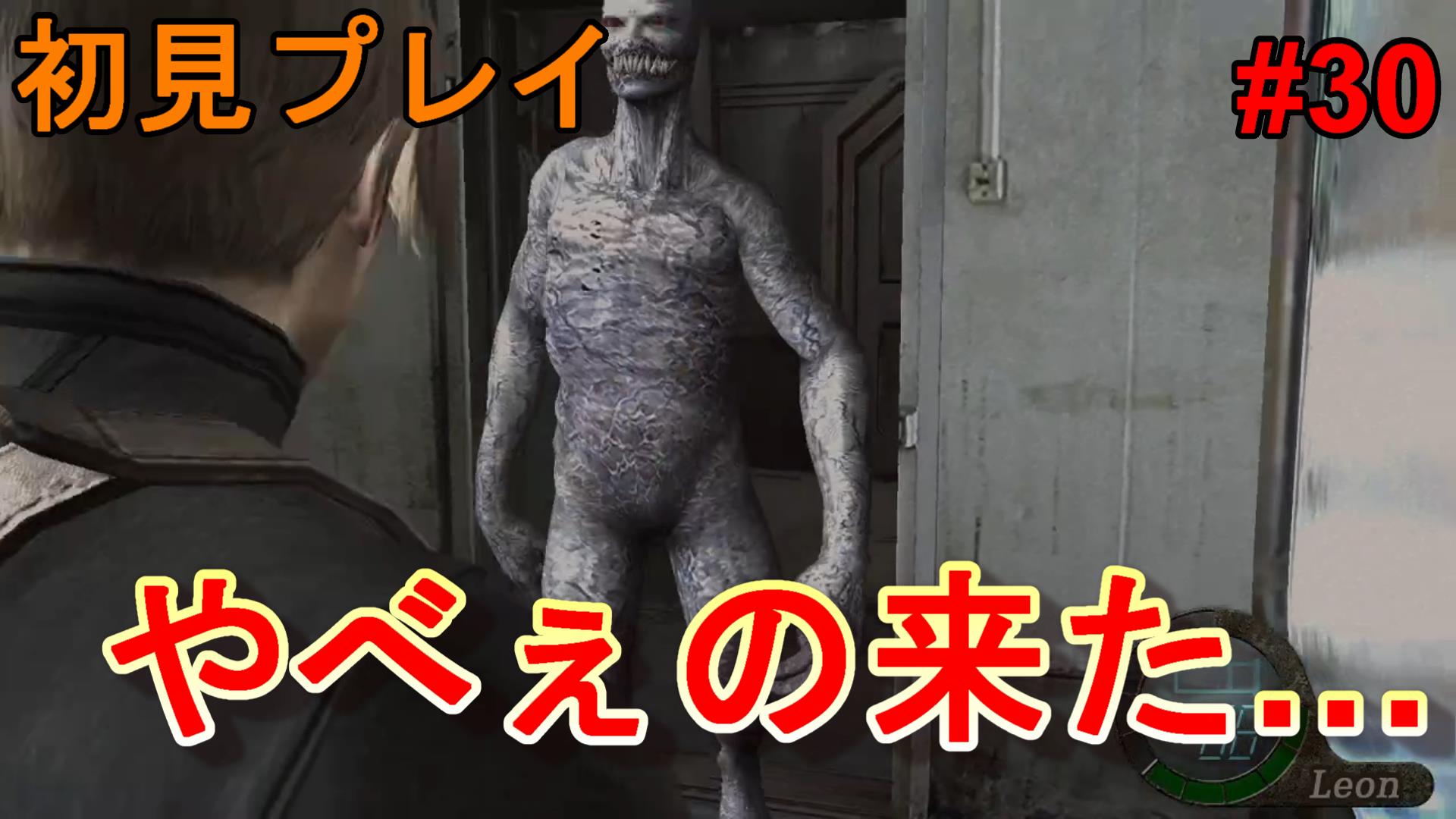 ダッチー ゲーム実況 バイオハザード4の動画upしました また新たな敵が出てきました 画像でお分かりの通り 出入り口塞がれてます 動画はこちら T Co Xuzc0klox6 バイオハザード ゲーム実況 ゲーム実況者さんと繋がりたい T Co ダッチー ゲーム実況 バイオハザード4の動画upしました また新たな敵が出てきました 画像でお分かりの通り 出入り口塞がれてます 動画はこちら T Co Xuzc0klox6 バイオハザード ゲーム実況 ゲーム実況者さんと繋がりたい T Co