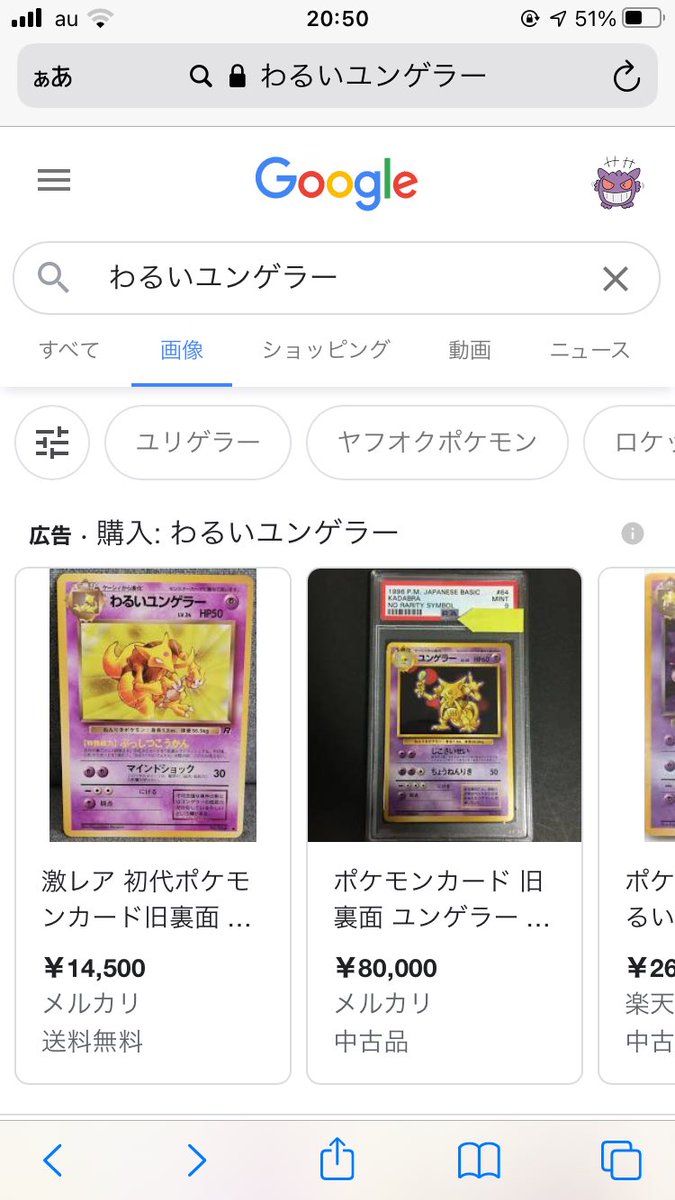 ニド على تويتر ポケモンカードgb2のvc待ってるのに一向に叶いそうにないから なんでダメなんだとつくづく思ったが あのゲームは裁判の元となったわるいユンゲラーが収録されているからダメなのかな ニド على تويتر ポケモンカードgb2のvc待ってるのに一向に叶いそうにないから なんでダメなんだとつくづく思ったが あのゲームは裁判の元となったわるいユンゲラーが収録されているからダメなのかな