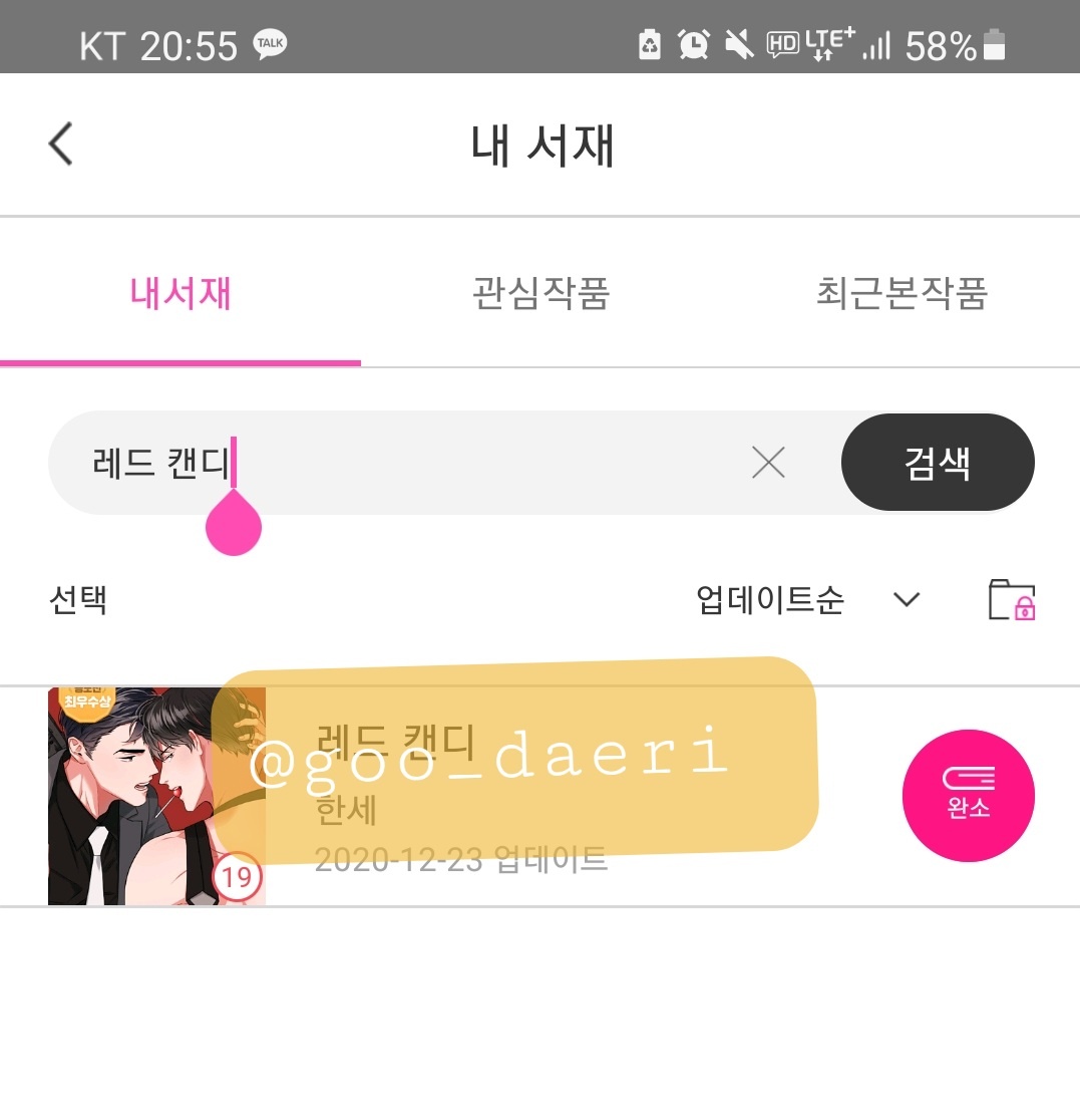 goo_daeri's tweet photo. @loveladyhanse 작가님 감사합니다 다음 시즌도 기다리구 있어요 ㅎㅎ https://t.co/hP43LiBgBu