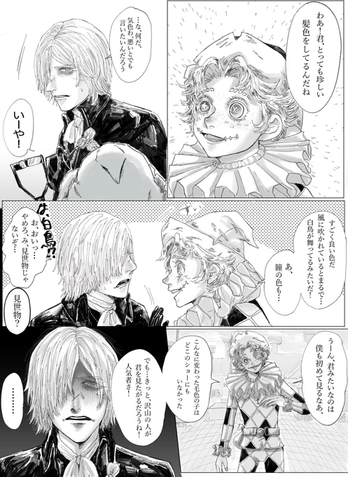 囚墓 口説いてるつもり 