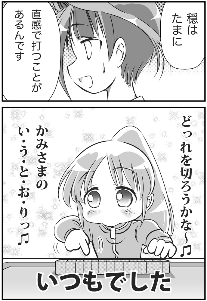 穏乃過去絵 