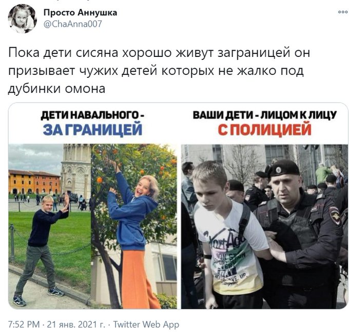 Дети навального возраст. Дети Навального. Дети Навального сейчас.