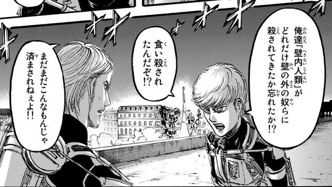 進撃attack Attackreiner さんのマンガ一覧 リツイート順 3ページ ツイコミ 仮