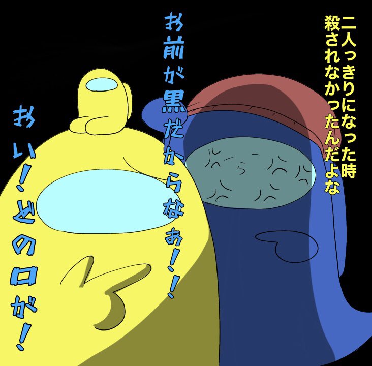 #い・らくすと
宇宙人狼より
気象の荒いらっでぃ 