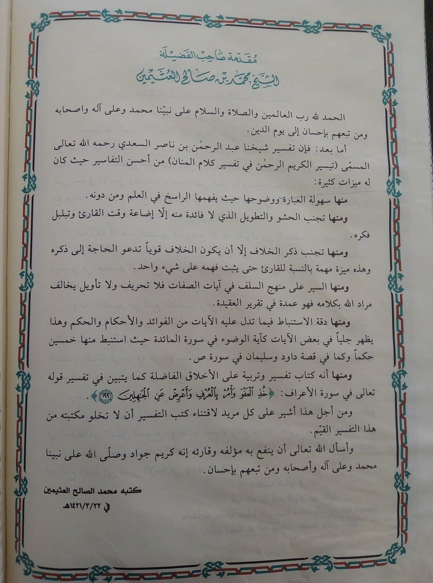خالد tweet media