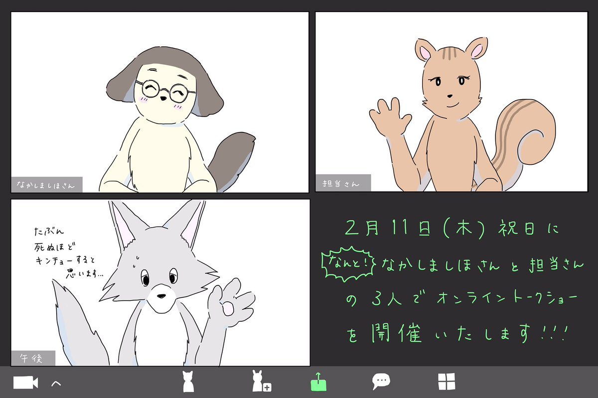 ありがたいことにこの度料理研究家のなかしましほさん(@nakashimarecipe)との対談イベントを開催させていただけることになりました…!サイン本もご用意する予定です。もしお時間がございましたら是非ご参加ください???
https://t.co/m3ZzgU9Uj5 