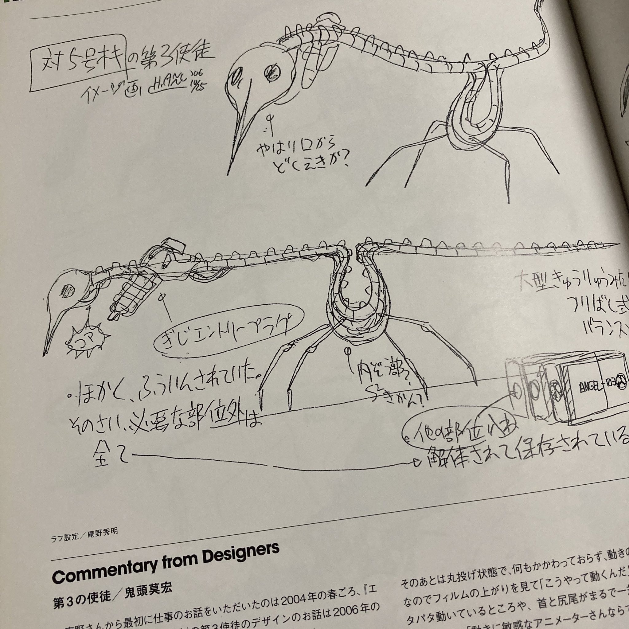 ヱヴァ 破 設定 小ネタなど Twitter