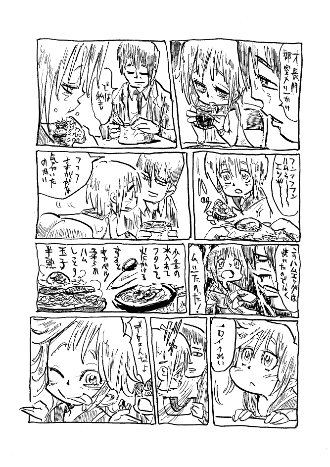 作り置いたハムエッグを味ロールに挟んでマヨとコショウぶっかけるという雑い夜食にハマっちょるよ 
