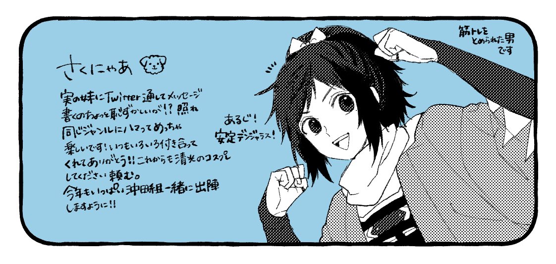 さくやさんへ!(@x0sakuya0x)

#いいねした人に手書きでメッセージを書く 