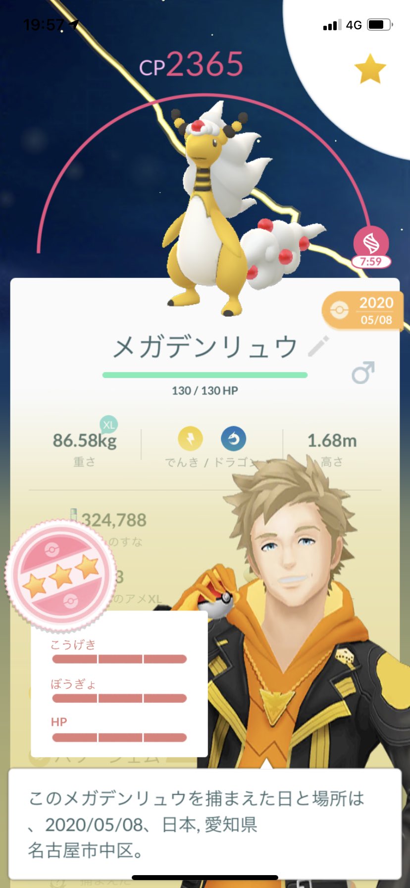 ポラリス Al Twitter ポケモンgo デンリュウ個体値100をメガデンリュウにメガ進化させました ポケモンgo デンリュウ 個体値100 メガデンリュウ T Co Jucvnwz30w Twitter