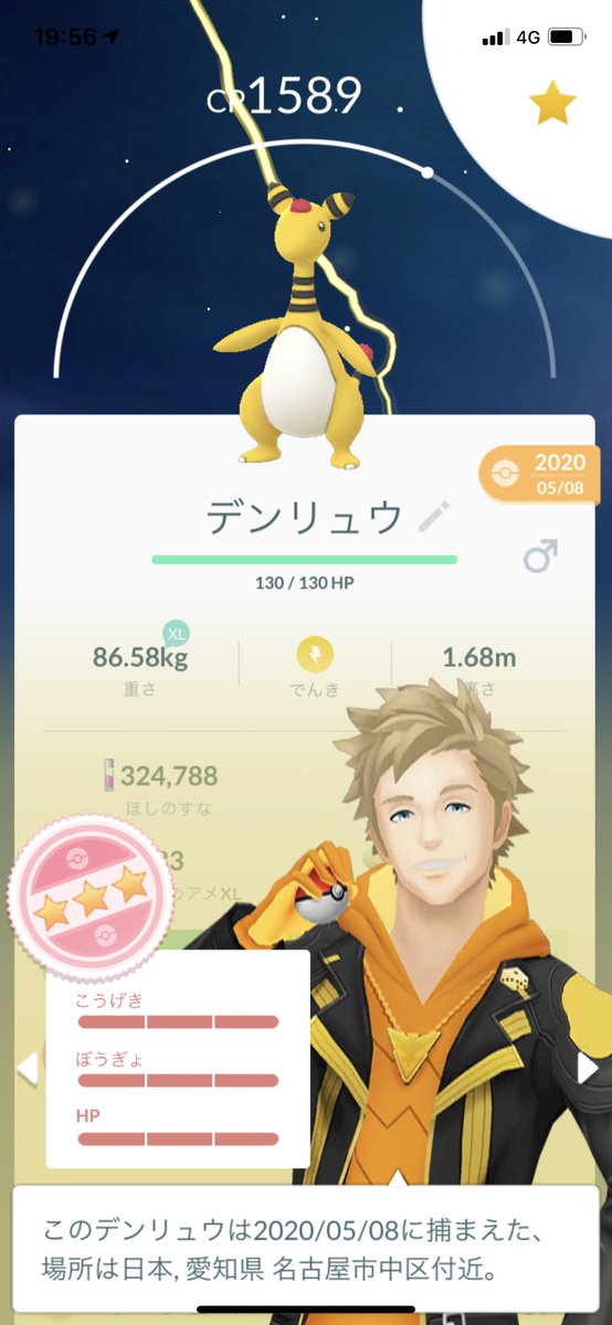 ポケモンgo メガデンリュウの入手方法 能力 技まとめ 攻略大百科