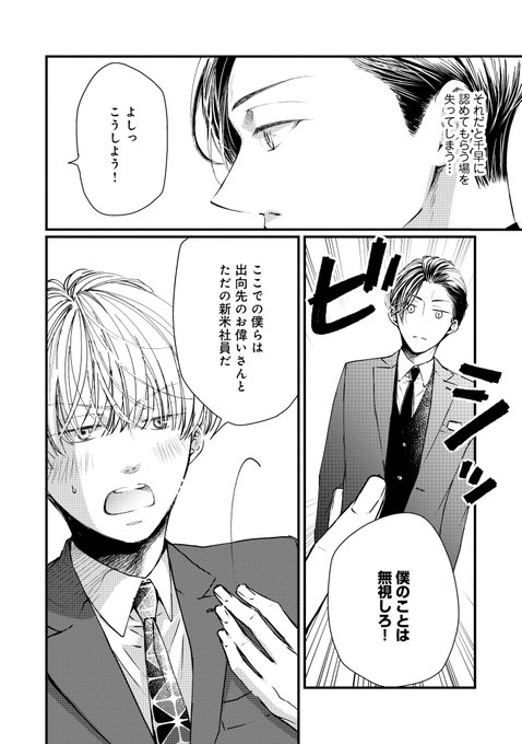 獅子と落ちる恋の話のtwitterイラスト検索結果