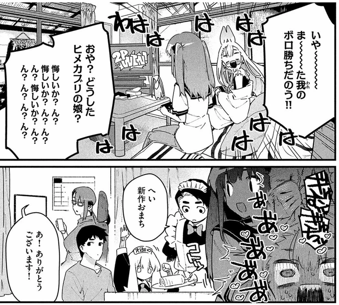 あいつらも(ちょっとだけ)顔出すぞい 