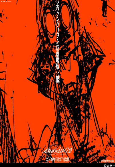 【エヴァンゲリオン : 破】夫『は?』#金曜ロードSHOW #エヴァンゲリオン #エヴァ破 