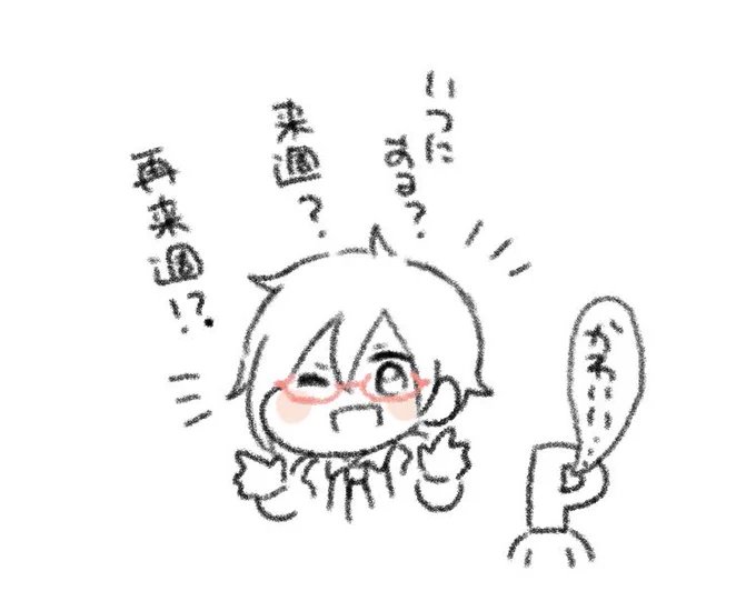 家族の横で聴いていたのですが、オープニングの四季くんのトークで「かっわいい……」という声が漏れ出てしまった、かわいいので… 