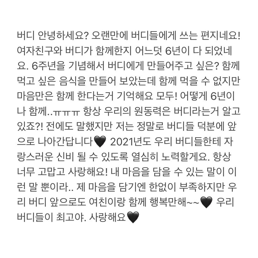 archive_sinb's tweet photo. #신비 6주년 편지❣️ https://t.co/rbm0fj0TDL