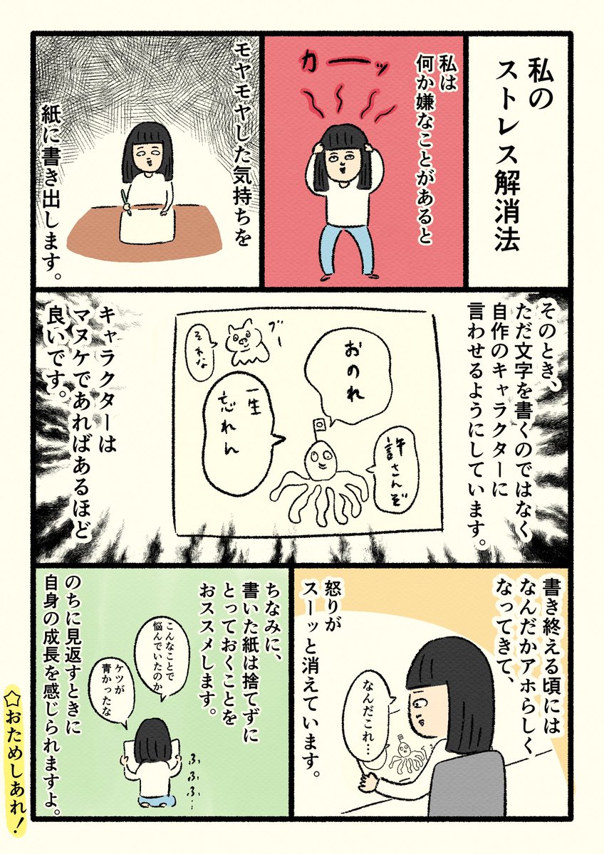 ゆうメンタルクリニックさんの
「プチうつ」というコーナーで、
私のストレス解消法の漫画を掲載していただきました✨
良かったらご覧ください〜?

https://t.co/TObARvVKwQ 