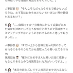 研修を無給で働かせようとした会社を断ったら、ブラック企業だったことが判明!