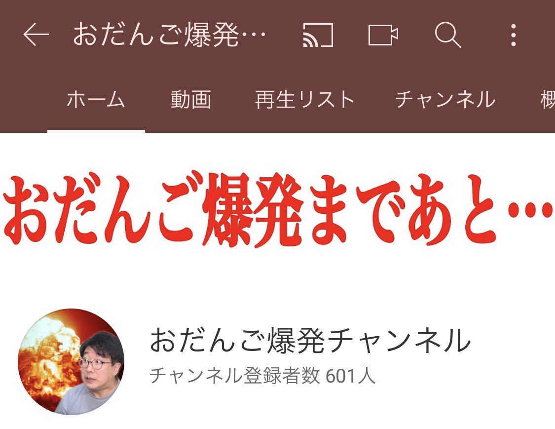 プリッとチャンネル 炎上