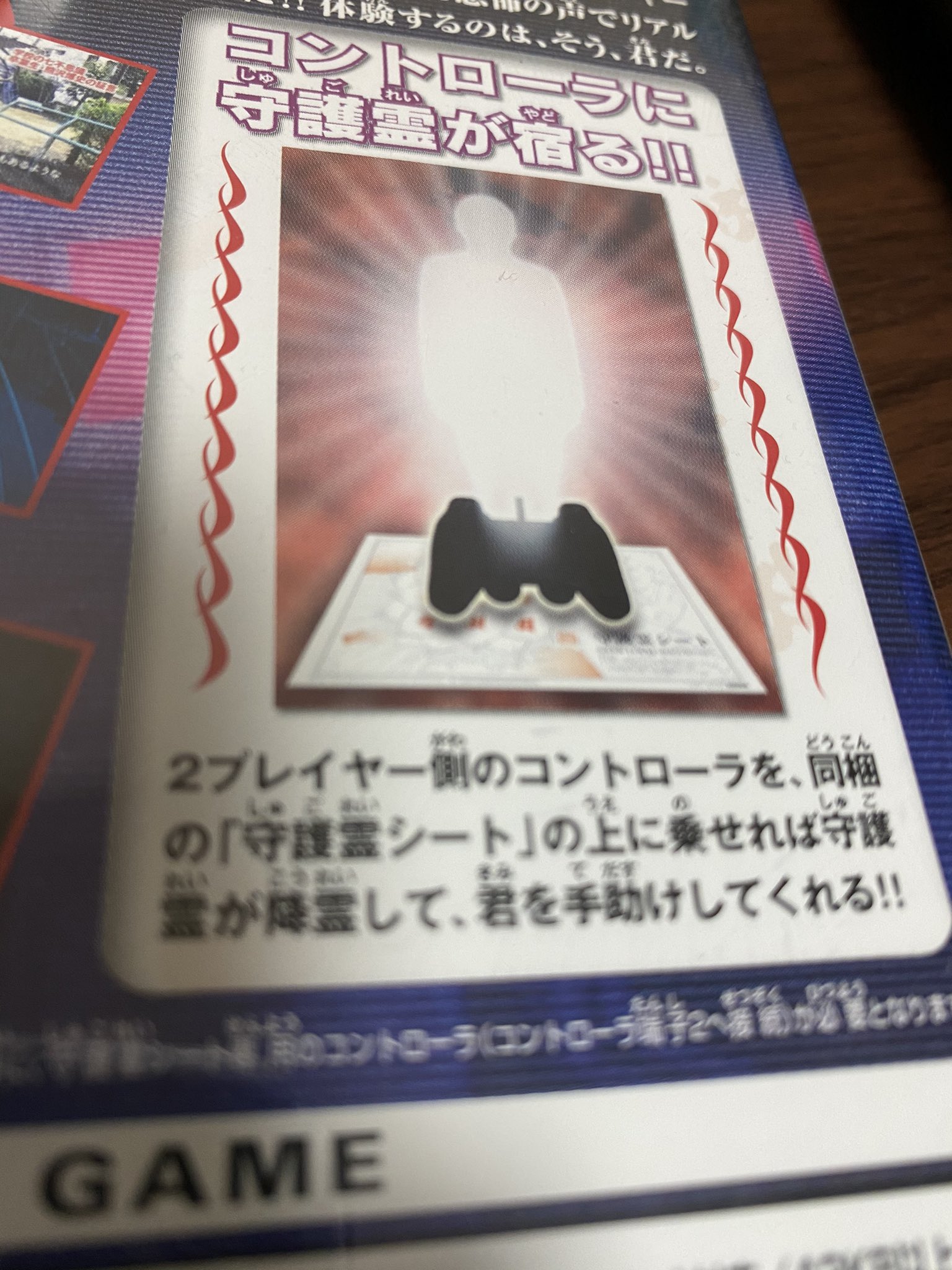 تويتر ウスイ على تويتر 大好評の新春超クッソ激烈におもしろいゲーム週間 次回 第七夜のテーマは 降臨 バーチャルいいゲーマーの 守護霊が語る いいゲームの真実とは T Co Xswzzwesds