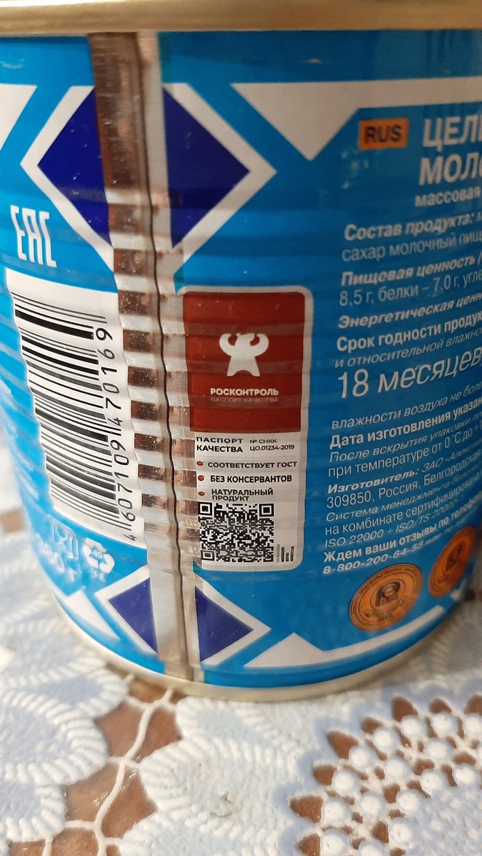 ЪУЪ КАКАЯ КАЧЕСТВЕННАЯ СГУЩЁНКА