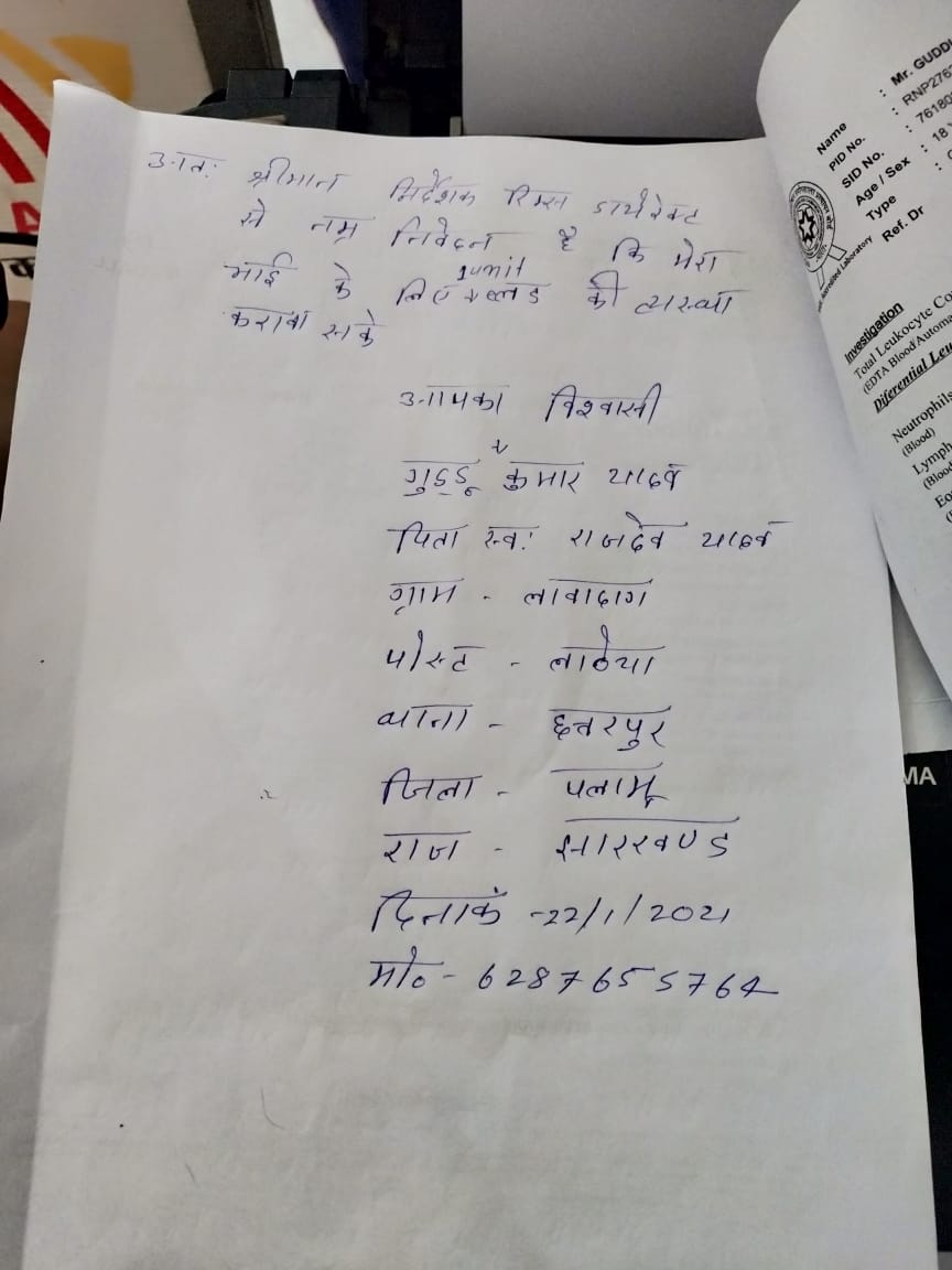 atulgera007's tweet photo. If @ranchi_rims cannot provide #LifeSaving B+ to Aplastic Anemia case , then we can say that the blood bank  itself is in COMA. 
The incharge has single handedly destroyed the Blood Donation movement for RIMS. 
Hope @HemantSorenJMM @BannaGupta76 ji wake up to change the incharge https://t.co/qjeTkX3pAO