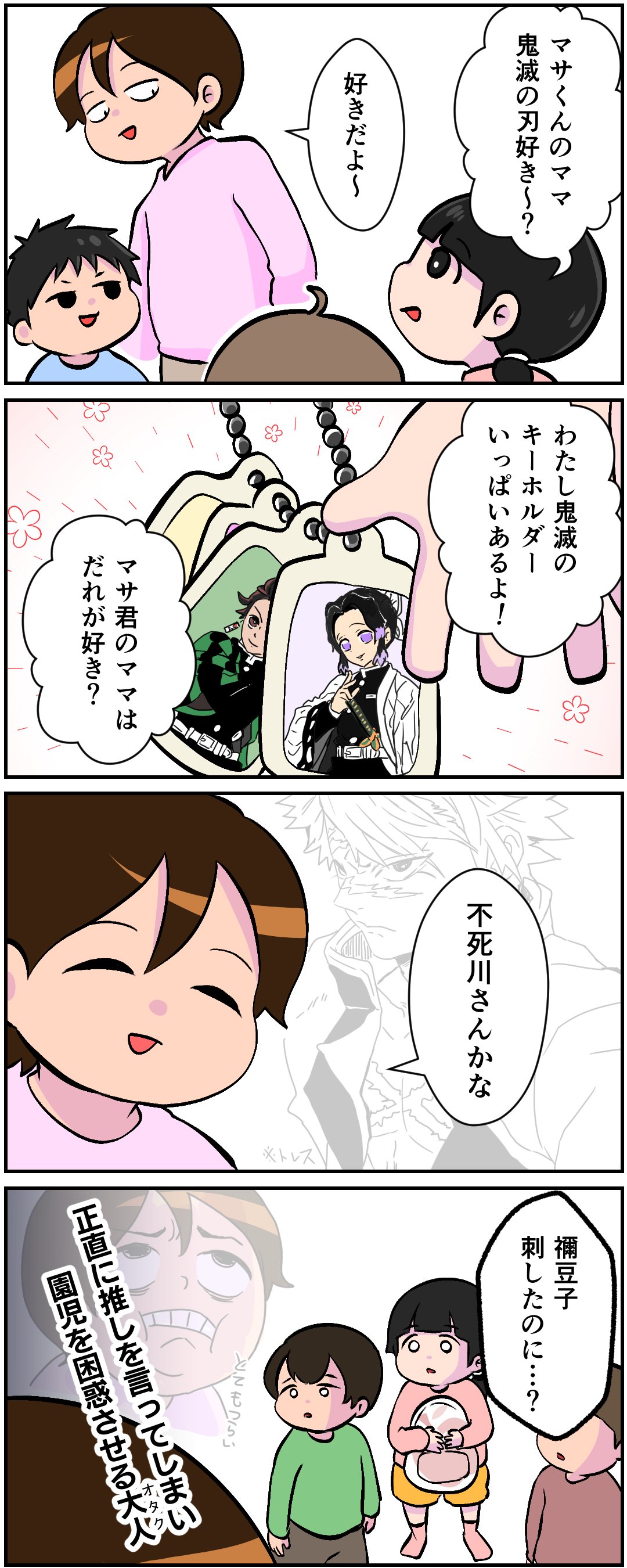 マサくんママ様 | www.comounareina.com