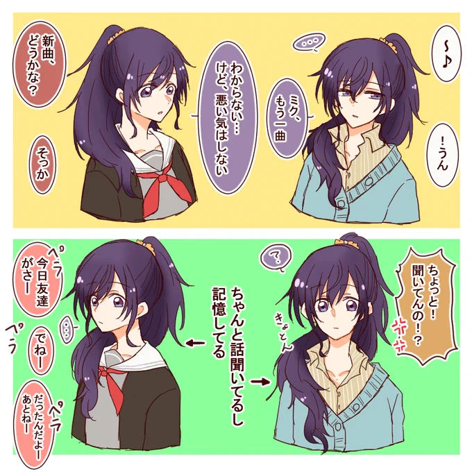 まふゆ～～～～～～ 