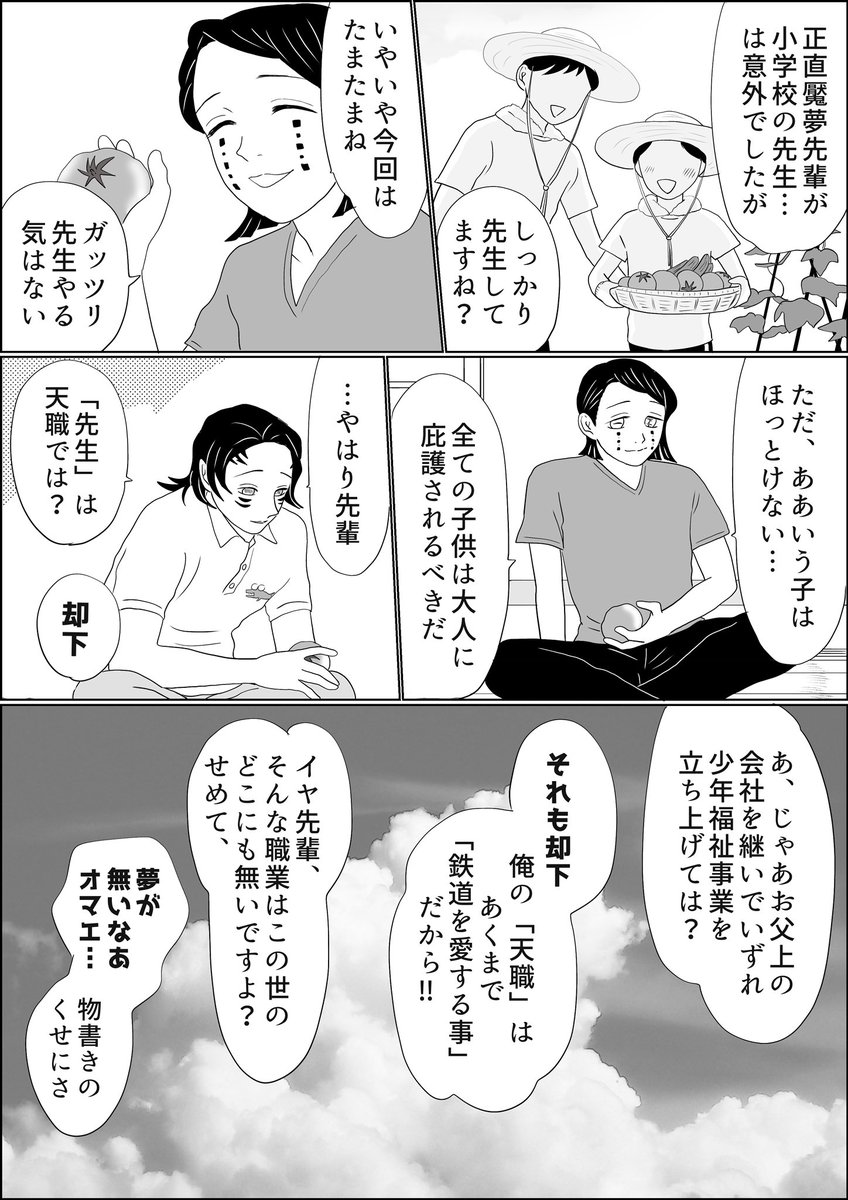 「産休代理教師魘夢さん」、意外にアリだと言っていただいたので勢いで続きを描いてみました。特別出演の玉壺殿が完全に擬人化であることと、季節感に著しく欠く(真夏設定)ことをお詫び申し上げます…友情出演響凱さん。 