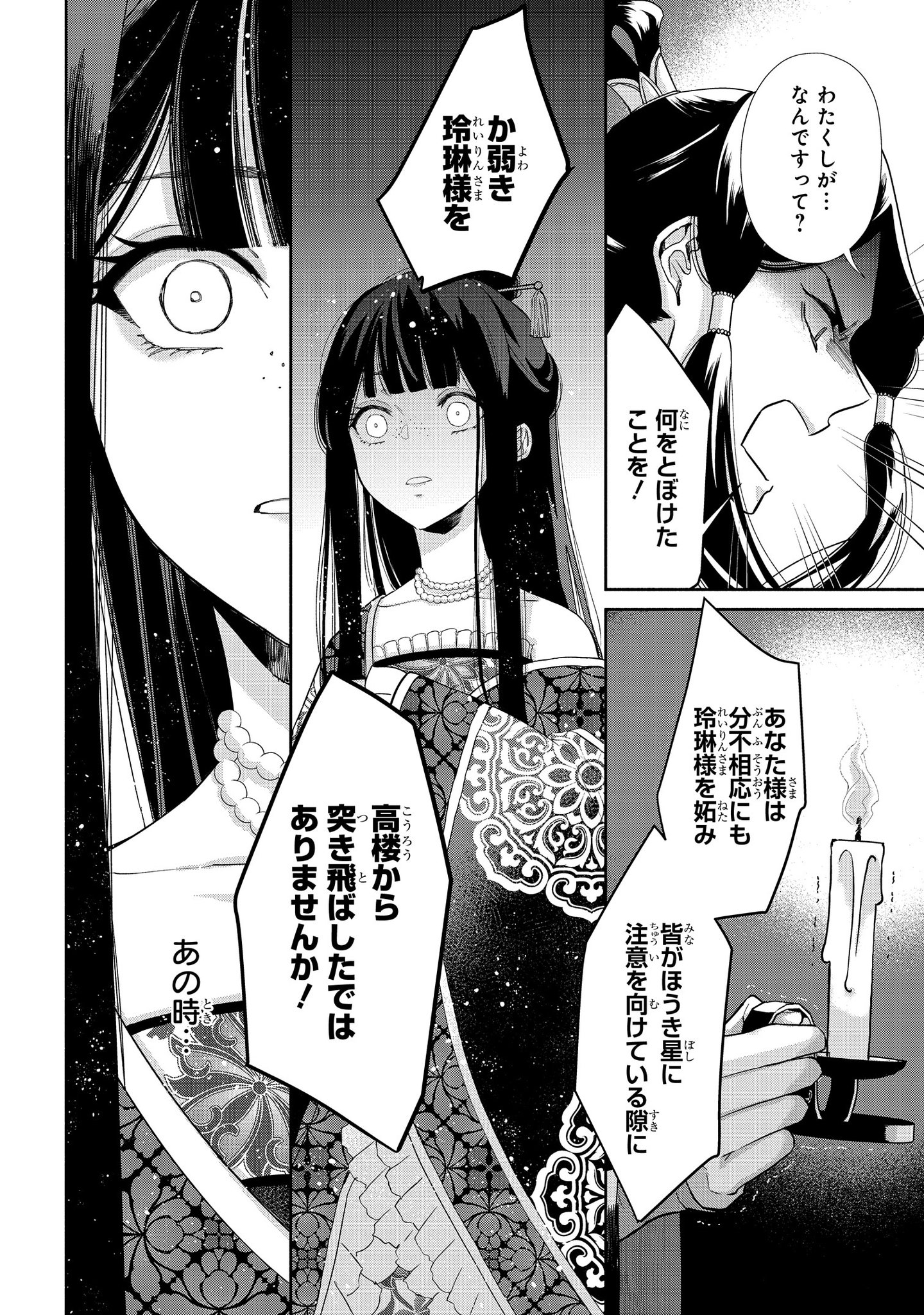 ゼロサム編集部 Na Twitterze 本日更新 ふつつかな悪女ではございますが 雛宮蝶鼠とりかえ伝 コミック 尾羊英 原作 中村颯希 キャラクター原案 ゆき哉 がゼロサムオンラインにて連載開始 後宮を舞台に繰り広げられる入れ替わり物語が開幕 公開中 ゼロサム編集部 Na Twitterze 本日更新 ふつつかな悪女ではございますが 雛宮蝶鼠とりかえ伝 コミック 尾羊英 原作 中村颯希 キャラクター原案 ゆき哉 がゼロサムオンラインにて連載開始 後宮を舞台に繰り広げられる入れ替わり物語が開幕 公開中