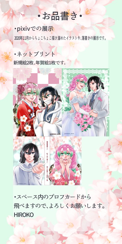 お品書のtwitterイラスト検索結果 お品書のtwitterイラスト検索結果