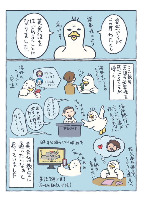 英会話体験マンガ①
私、この度英会話始めました??
@BCJapanEnglish 
#受講生アンバサダー
#ブリティッシュ・カウンシル
#英会話
#英語学習 