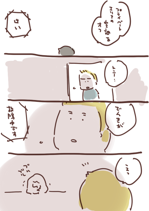 さむさむのキャプトニ 