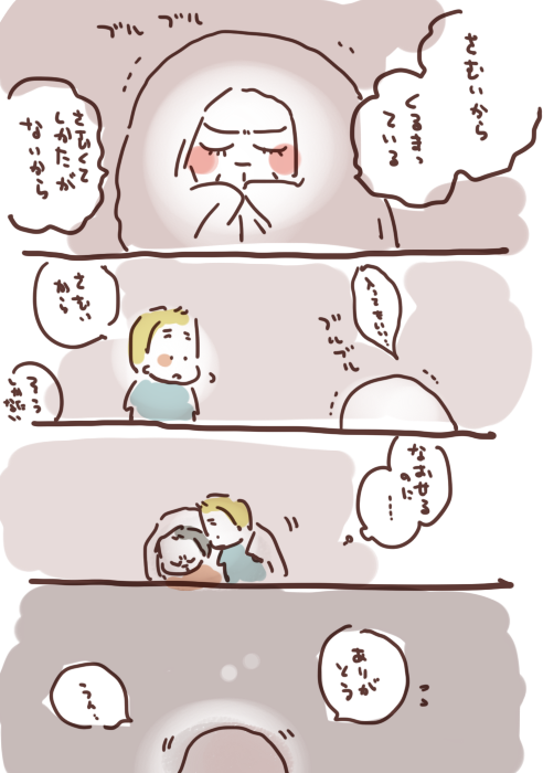 さむさむのキャプトニ 