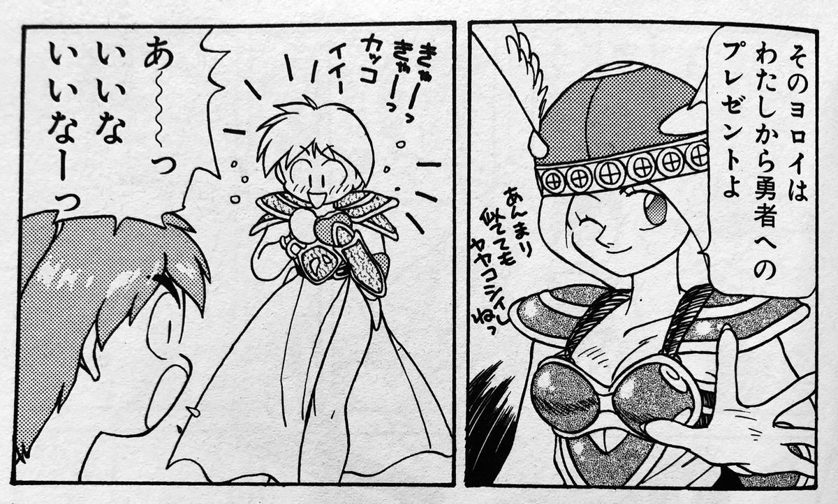 整理という名の熟読133 ワルキューレの冒険 ふたりの女神 整理という名の熟読133 ワルキューレの冒険 ふたりの女神
