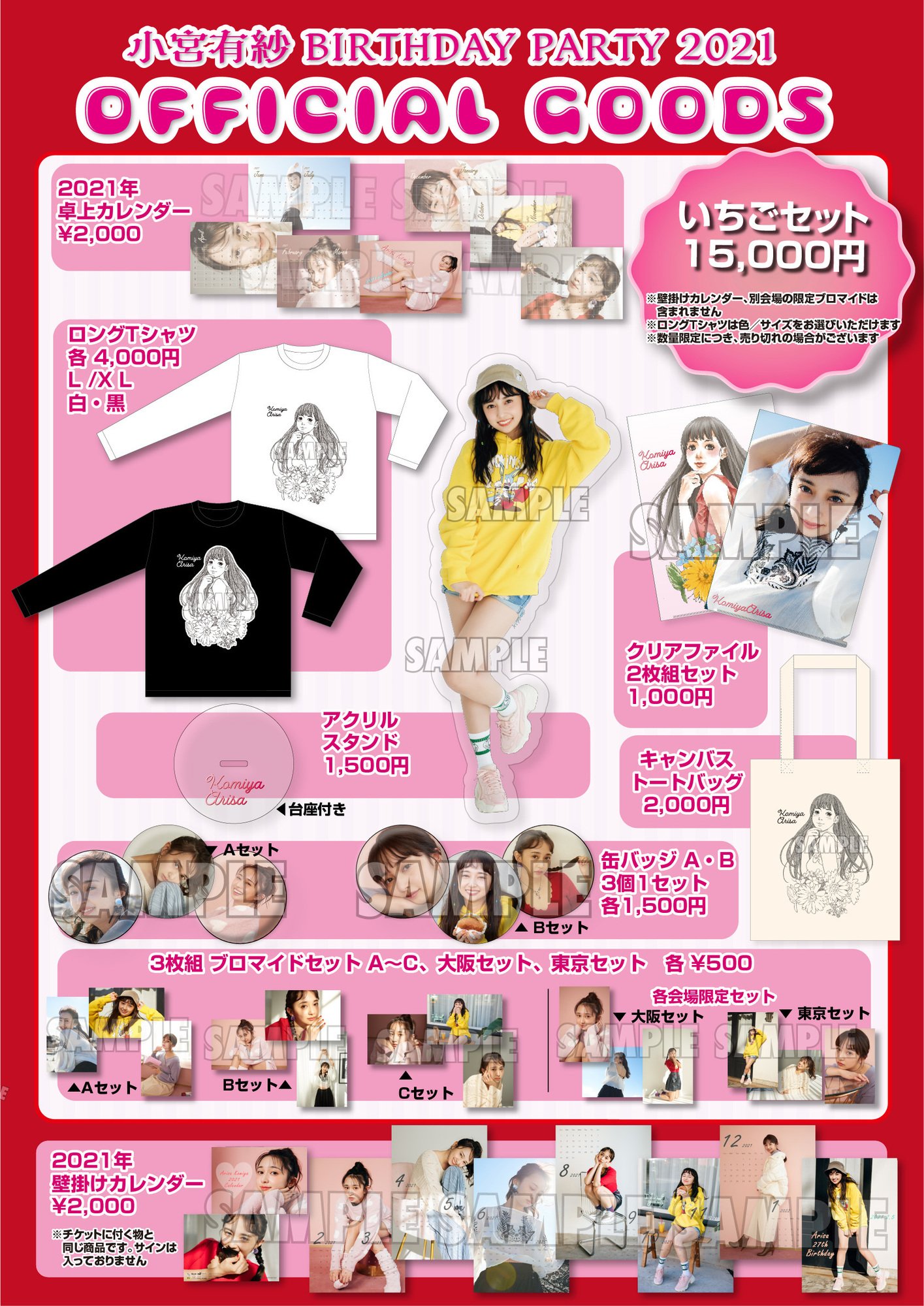小宮有紗 ブロマイド ② - 通販 - guianegro.com.br