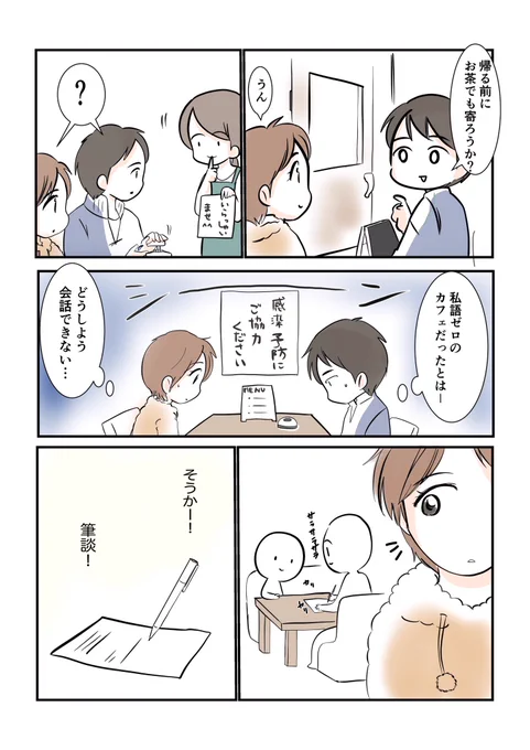 近距離恋愛だけど近づけないカップル17

ハルカちゃんとカナタくん
〜私語はZEROでお願いします〜

#近カプ
#金曜日はキュン曜日 
#創作マンガ #キュンマンガ 