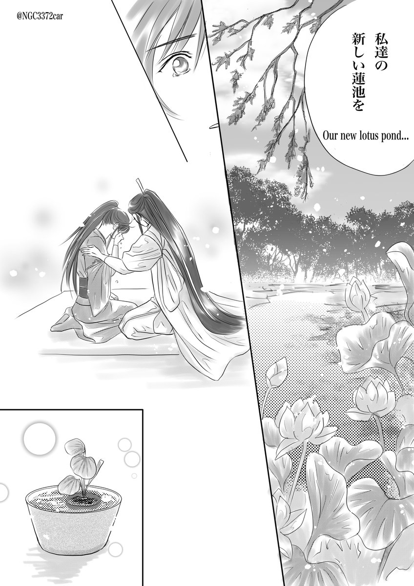 約束
#魔道祖師 #忘羨 #MDZS 